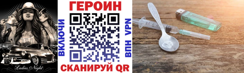 магазин продажи   Шенкурск  Героин VHQ 