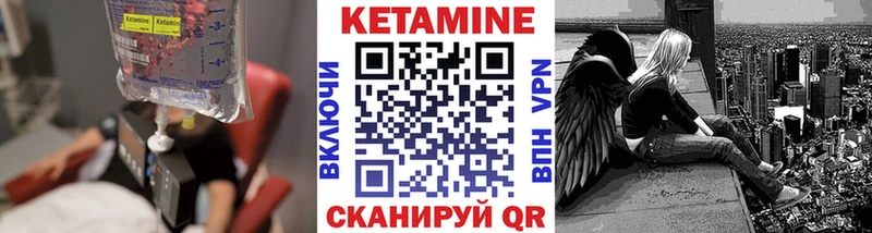 где продают наркотики  Шенкурск  КЕТАМИН VHQ 