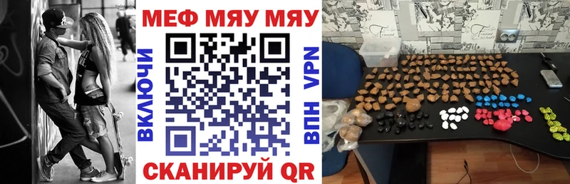 МЯУ-МЯУ mephedrone  Шенкурск 